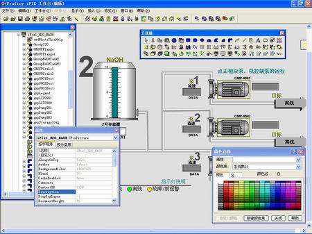 GE Fanuc iFIX WebSpace多国语言版本发布